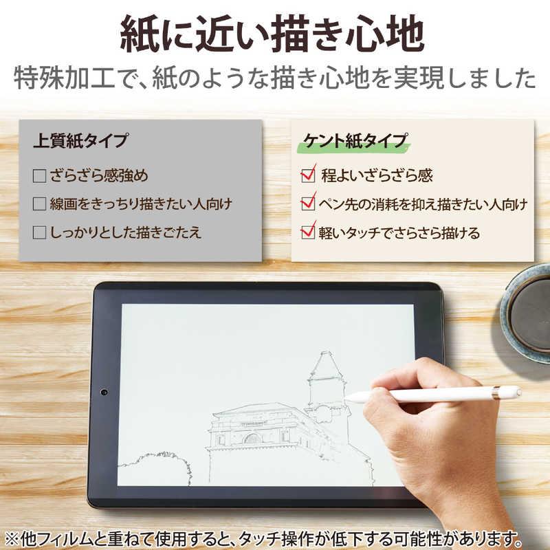 エレコム ELECOM iPad Pro 11インチ 第 4 /3世代 用 ガラスフィルム