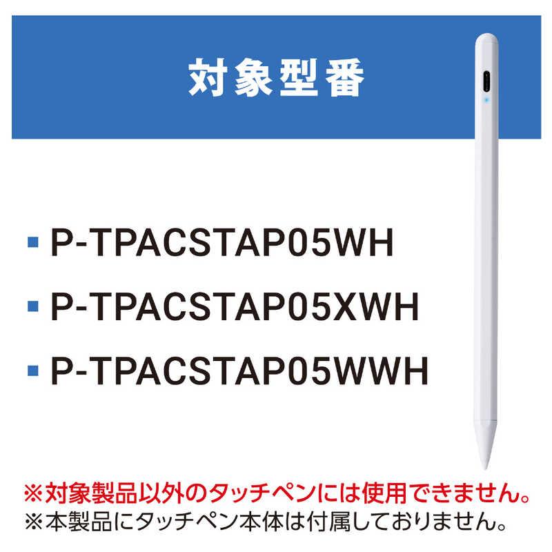 エレコム　ELECOM　タッチペン スタイラスペン 交換ペン先 PTPACSTAP05シリーズ専用 3個入 樹脂(POM)ペン先 ホワイト　P-TIPACSTAP05｜y-kojima｜03