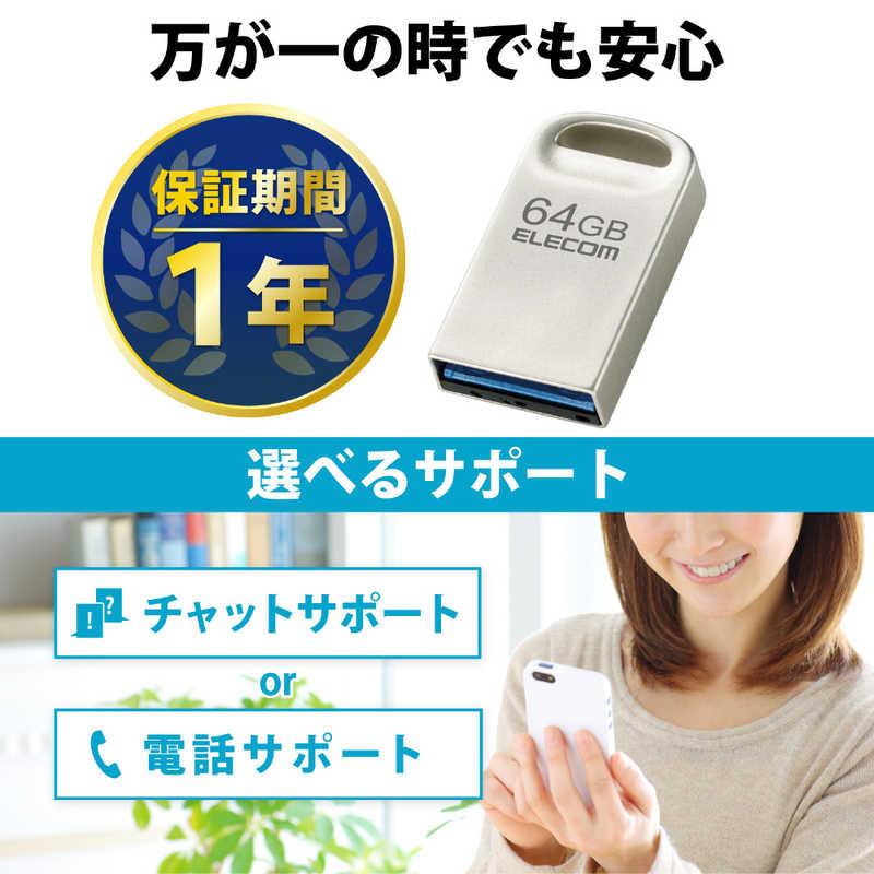 エレコム　ELECOM　USBメモリ 64GB USB3.2(Gen1)/3.1(Gen1)/3.0/2.0 USB A 超小型 シルバー　MF-SU3A064GSV｜y-kojima｜04