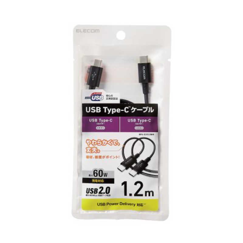 エレコム ELECOM タイプC ケーブル USB Type C to 1.2m PD 60W対応 断線しにくい 耐久仕様 やわらかい ...
