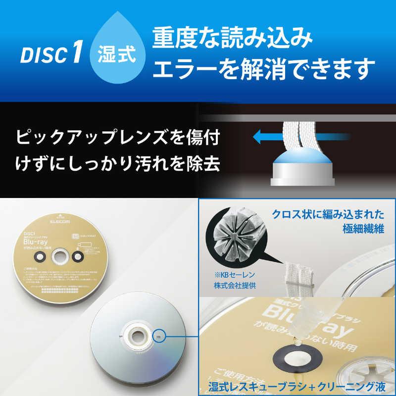 エレコム　ELECOM　Bluray用レンズクリーナー 湿式 乾式 ディスク2枚組 　AVD-CKBR42｜y-kojima｜04