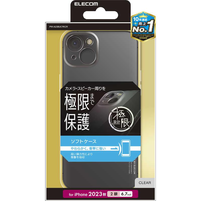 エレコム ELECOM iPhone 15 Plus(6.7インチ) ソフトケース/極限保護 