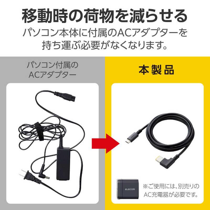 エレコム　ELECOM　ノートパソコン 充電ケーブル 2m PD 充電 60W USB Type-C to DC角型プラグ(11mm×4.5mm) 　DC-PDL20BK｜y-kojima｜03