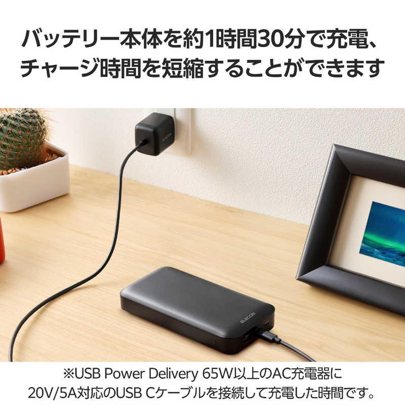 エレコム　ELECOM　モバイルバッテリー 20000mAh 入出力(Type-C ×1) 出力(Type-C ×1 USB-A ×1) (PSE適合) ブラック　DE-C50L-20000BK｜y-kojima｜07