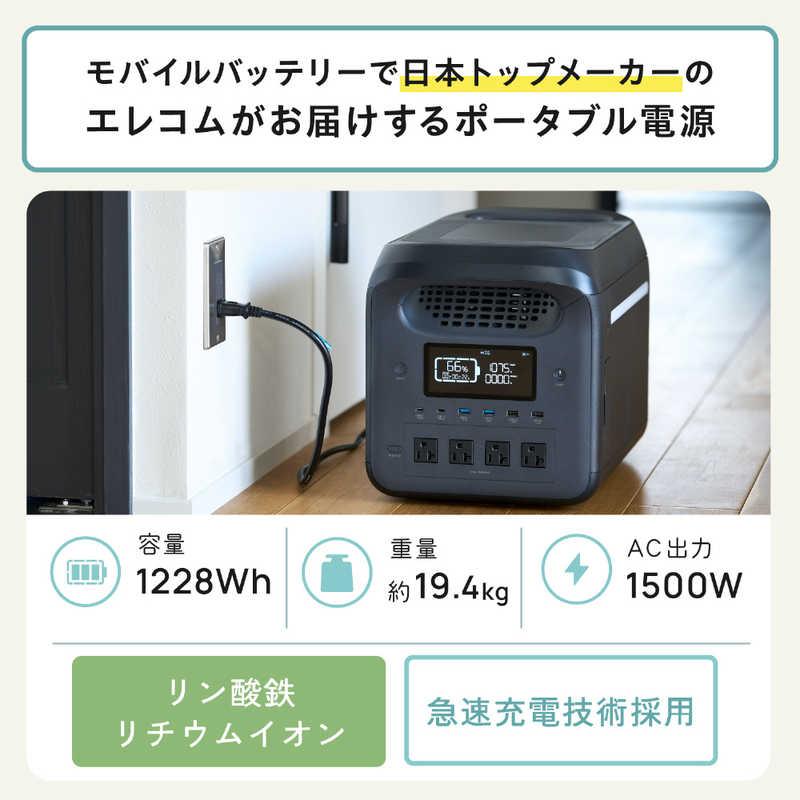 エレコム　ELECOM　ポータブル電源 1229Wh (AC×4 Type-C×2 USB-A×4 カーアクセサリーソケット×1) ブラック　DE-PS1200PBKの画像