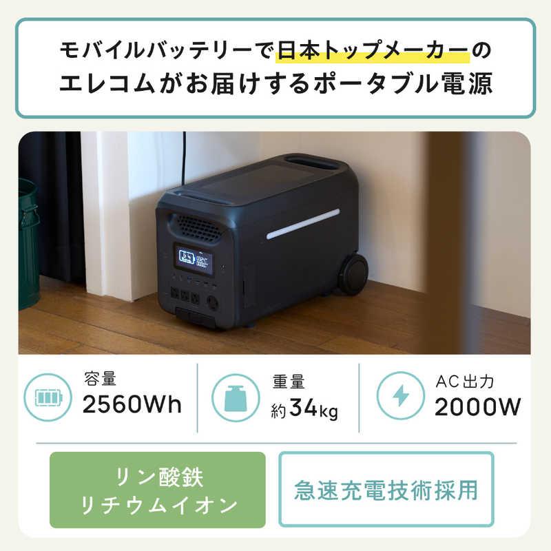エレコム　ELECOM　ポータブル電源 2560Wh (AC×4 Type-C×2 USB-A×4 カーアクセサリーソケット×1 アンダーソン×1) ブラック　DE-PS2500PBKの画像