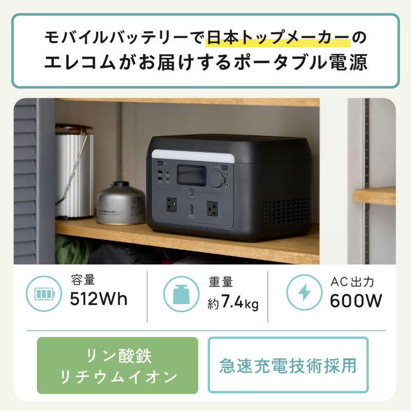 エレコム　ELECOM　ポータブル電源 512Wh (AC×2 Type-C×2 USB-A×2 カーアクセサリーソケット×1) ブラック　DE-PS500PBKの画像