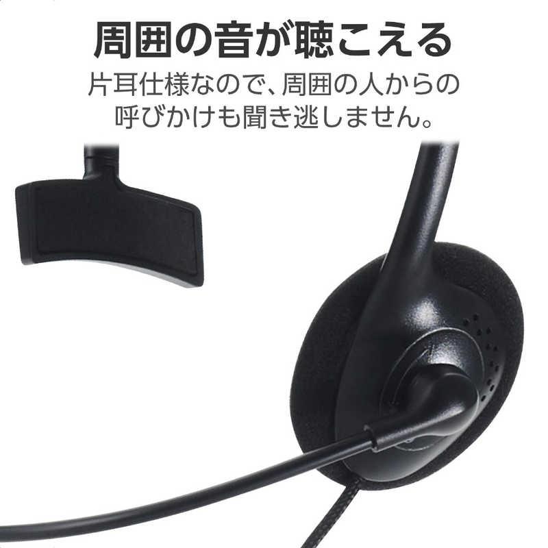エレコム ELECOM ヘッドセット マイク付き ヘッドホン 有線 USB 接続