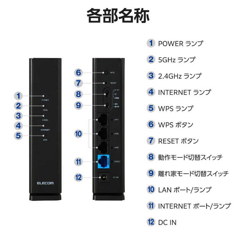 エレコム ELECOM WiFi 無線LAN ルーター 親機 Wi-Fi 6 11ax/11ac