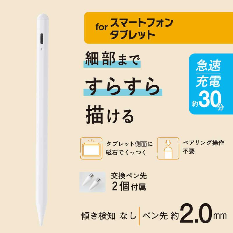 エレコム ELECOM タッチペン スタイラスペン 充電式 USB Type-C 急速