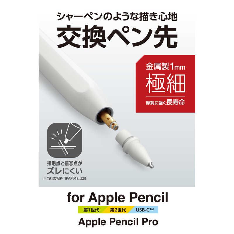エレコム ELECOM Apple Pencil専用交換ペン先 第1・第2・USB-C・Pro