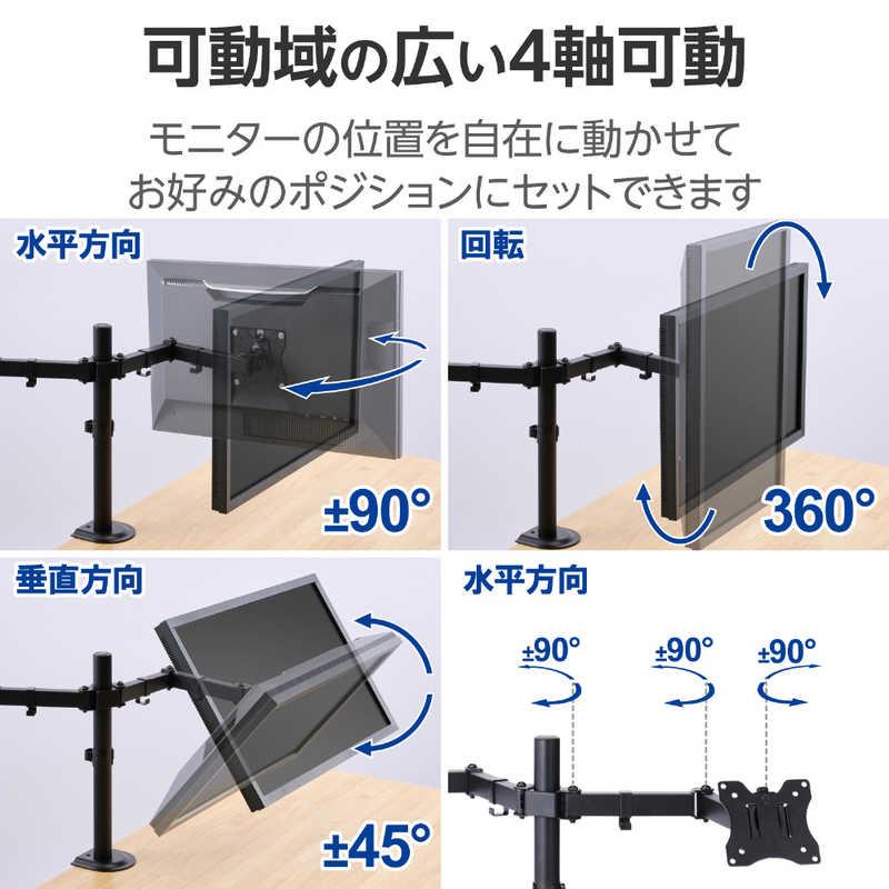 モニターアーム デュアル 2画面 アーム ( 17〜32インチ 耐荷重9kg VESA