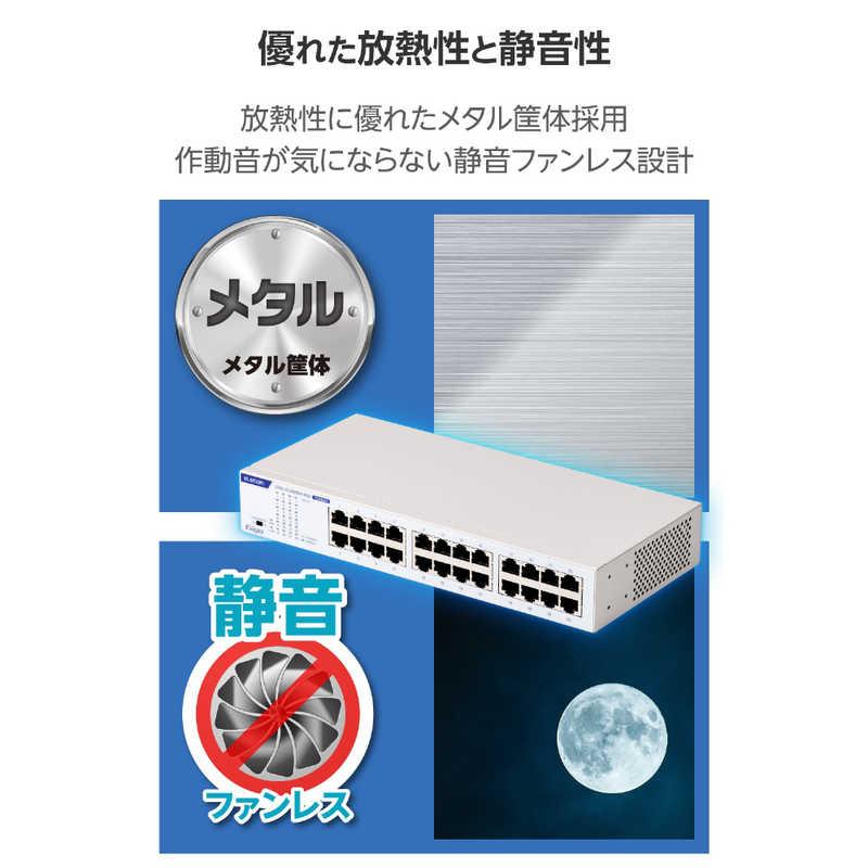 エレコム ELECOM スイッチングハブ 24ポート ギガビット 金属筐体 内蔵