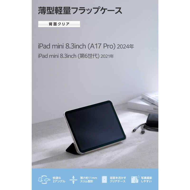 iPad mini ケース 8.3インチ ( A17 Pro ) / 第6世代 マグネット式