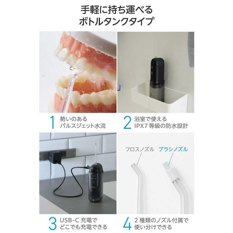 エレコム ELECOM 口腔洗浄器 デンタルウォッシャー UV除菌 150mlタンク 4モード IPX7防水 USB充電 ブラック ［ハンディタイプ / 国内専用］ HCJF02BKの画像