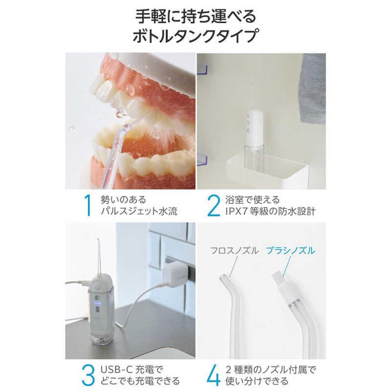 エレコム ELECOM 口腔洗浄器 デンタルウォッシャー UV除菌 150mlタンク 4モード IPX7防水 USB充電 ホワイト ［ハンディタイプ / 国内専用］ HCJF02WHの画像
