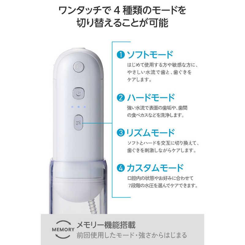 エレコム ELECOM 口腔洗浄器 デンタルウォッシャー UV除菌 150mlタンク 4モード IPX7防水 USB充電 ホワイト ［ハンディタイプ / 国内専用］ HCJF02WHの画像