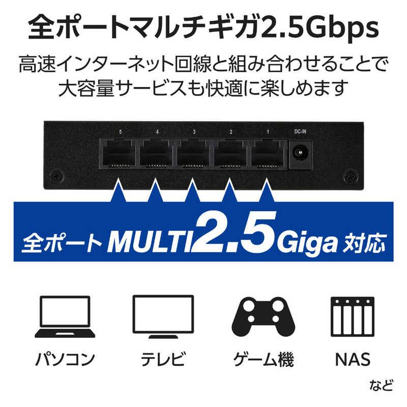 エレコム ELECOM Giga対応スイッチングHub 5ポート 2.5G 金属筐体 電源
