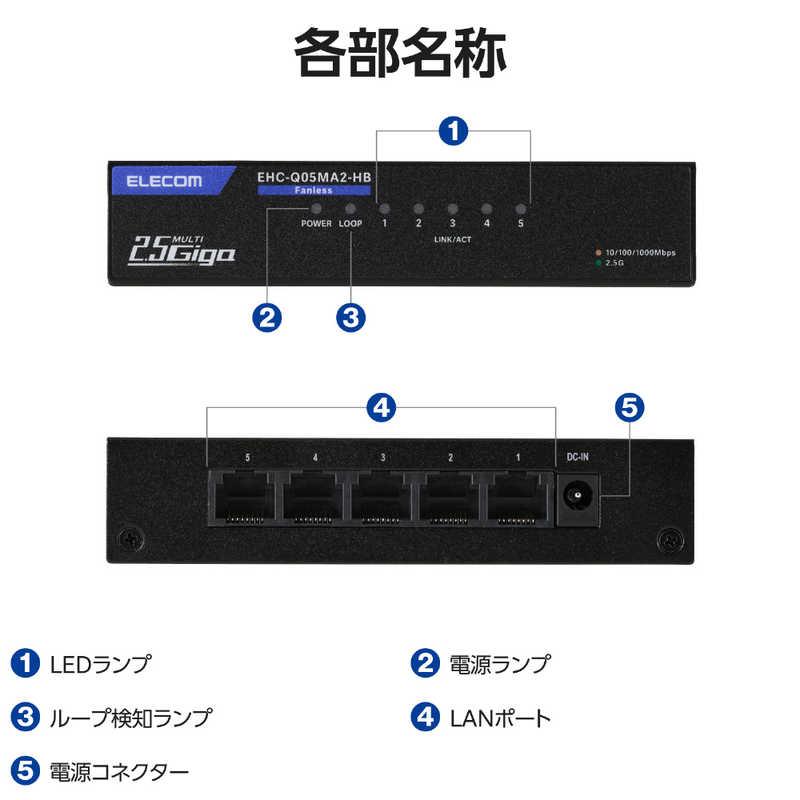 エレコム ELECOM Giga対応スイッチングHub 5ポート 2.5G 金属筐体 電源
