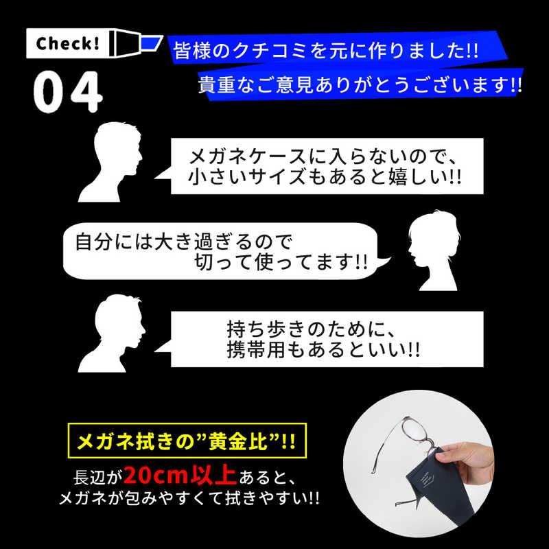 シャルマン 鯖江のメガネ工場がいつも使っているメガネ拭き 小サイズ2