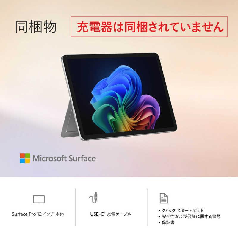 マイクロソフト　Microsoft　Surface Pro 12インチ ［Copilot＋ PC/Win11/Snapdragon X Plus/メモリ：16GB/UFS：256GB/Microsoft 365］ プラチナ　EP2-27651の画像
