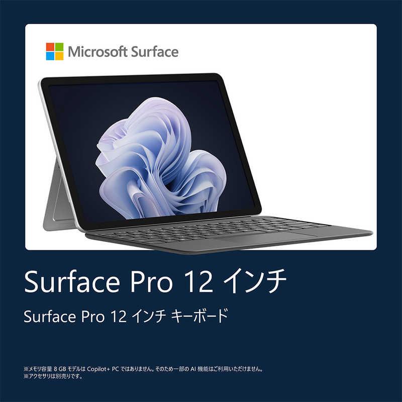 マイクロソフト Microsoft Surface Pro 12 インチ Snapdragon X Plus/8