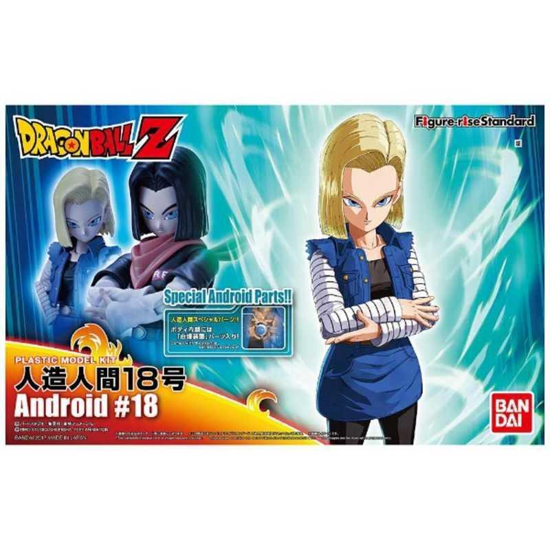 バンダイ BANDAI Figure-rise Standard ドラゴンボール 人造人間18号