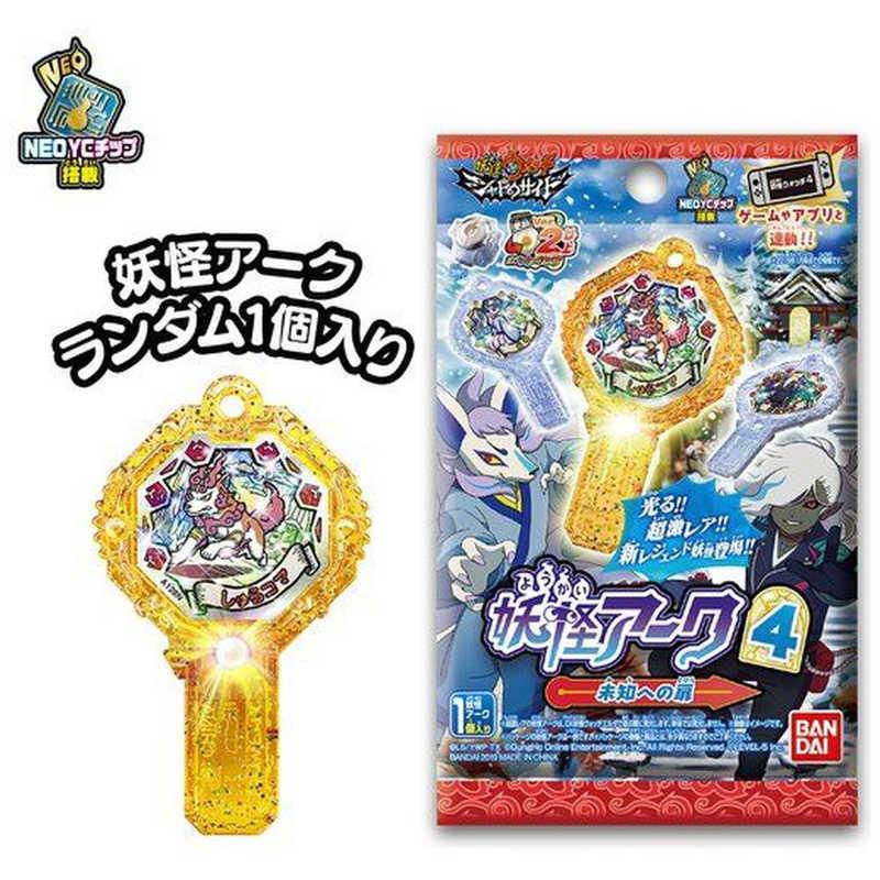 バンダイ BANDAI 妖怪ウォッチ 妖怪アーク 4th 〜未知への扉〜(単品