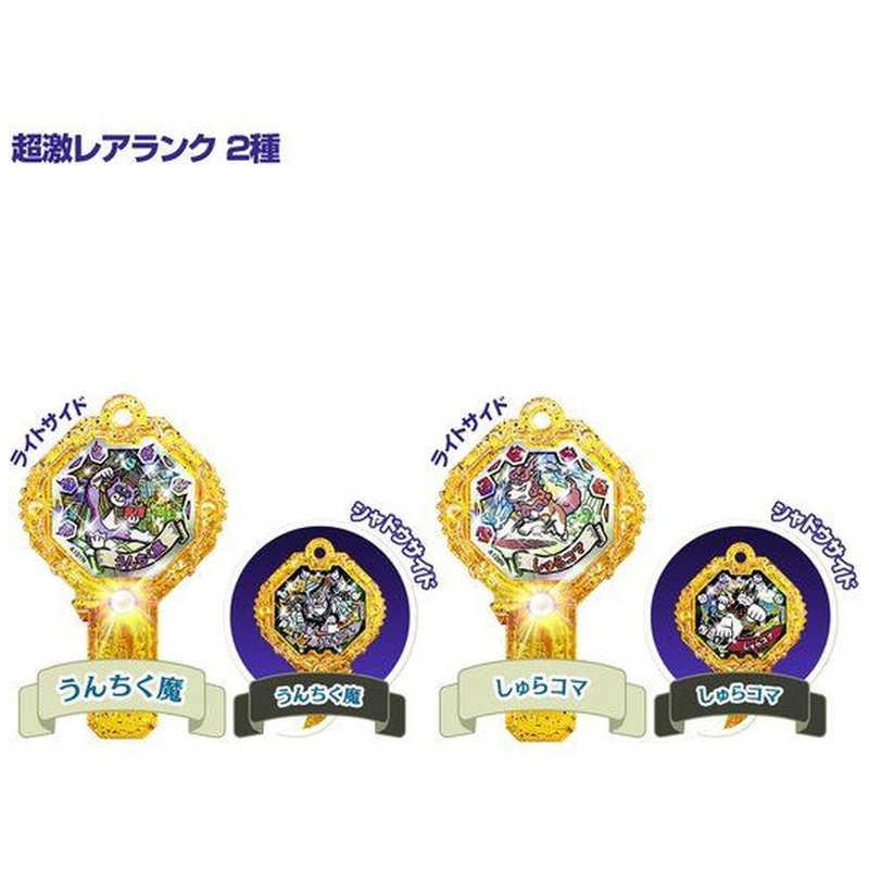 バンダイ BANDAI 妖怪ウォッチ 妖怪アーク 4th 〜未知への扉〜(単品