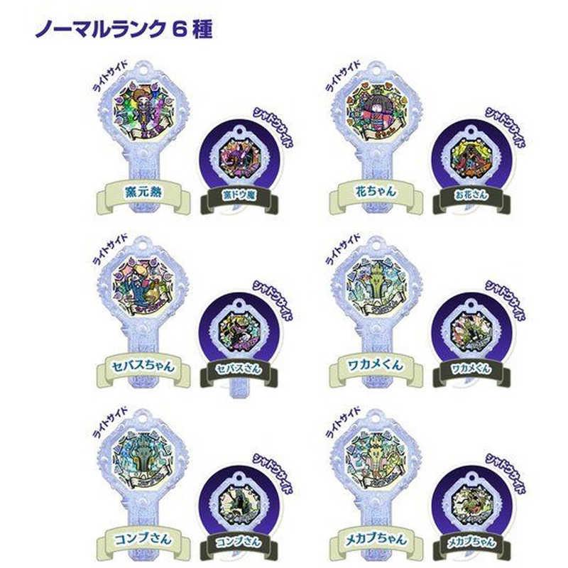 バンダイ BANDAI 妖怪ウォッチ 妖怪アーク 4th 〜未知への扉〜(単品