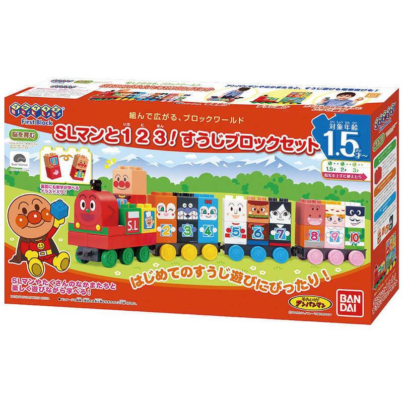 バンダイナムコエンターテインメント バンダイ BANDAI それいけ