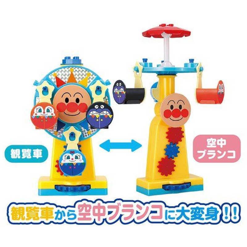 BANDAI バンダイ BANDAI それいけ!アンパンマン おおきな観覧車 BANDAI バンダイ BANDAI それいけ!アンパンマン おおきな観覧車