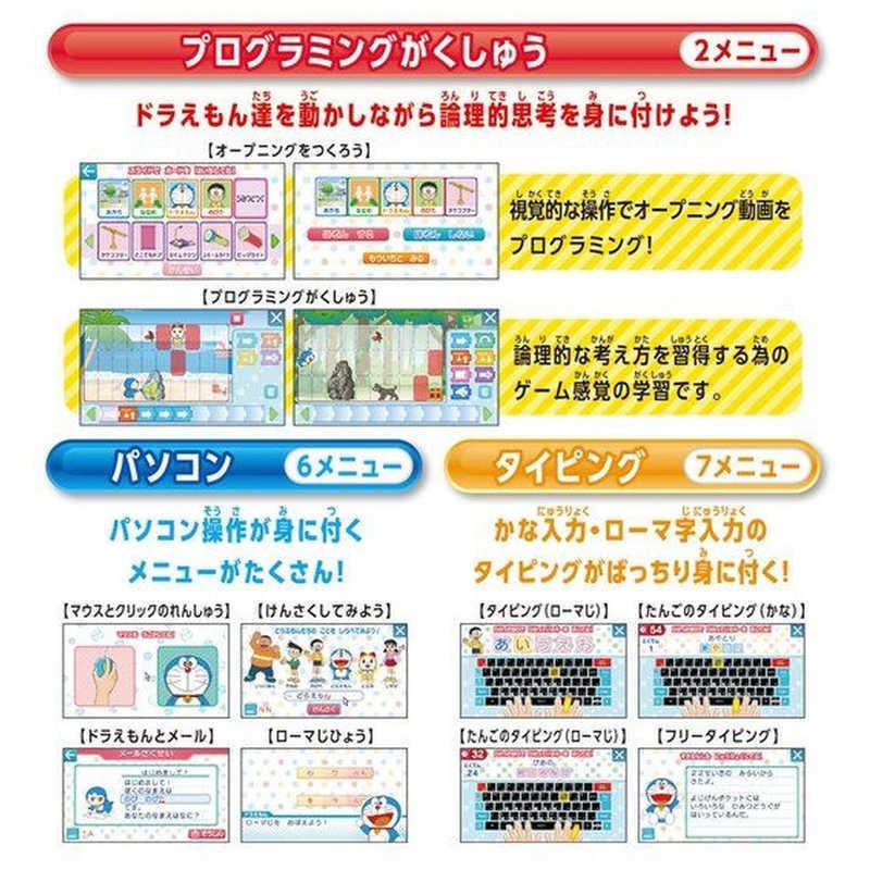 バンダイ BANDAI ドラえもんラーニングパソコン : コジマYahoo!店