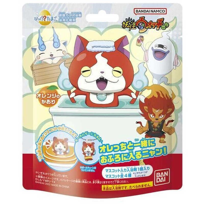 バンダイ BANDAI びっくら？たまご 妖怪ウォッチ♪(単品) : コジマ
