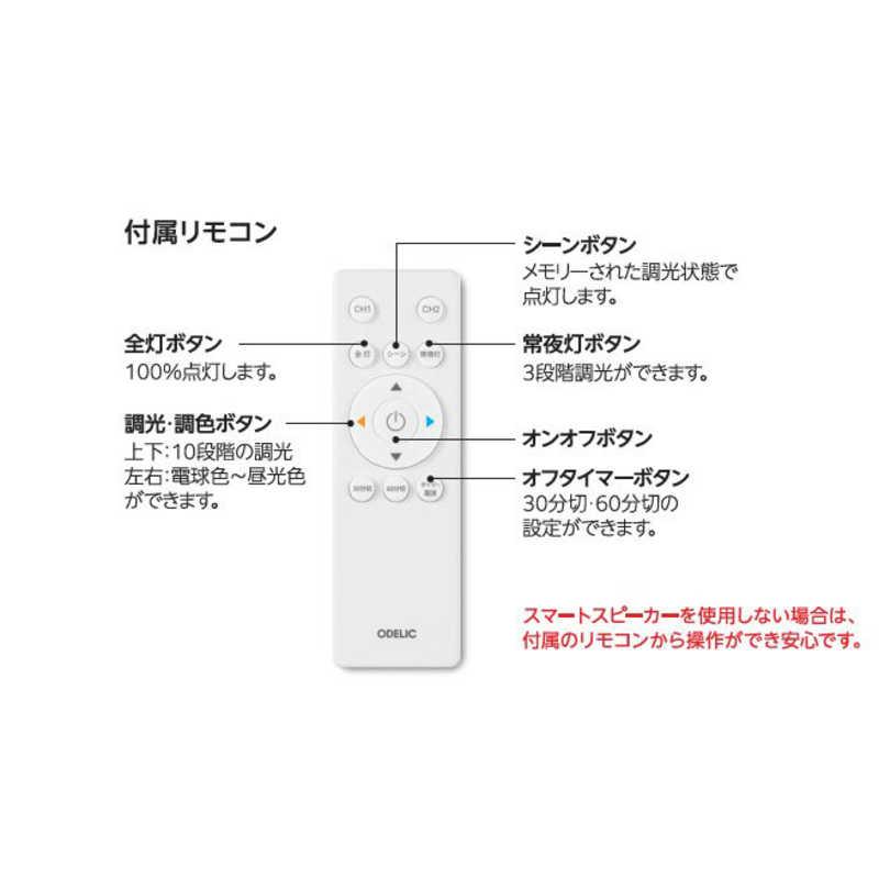 オーデリック LED照明 シーリングライト 12畳 調光 調色 Matter オーデリック LED照明 シーリングライト 12畳 調光 調色 Matter