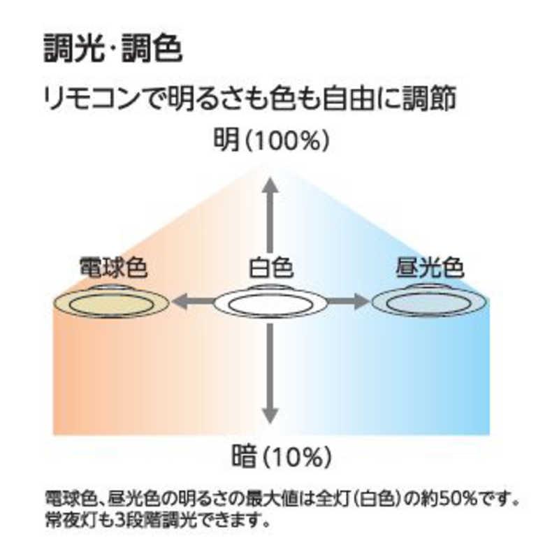 オーデリック LED照明 シーリングライト 8畳 調光 調色 Matter対応