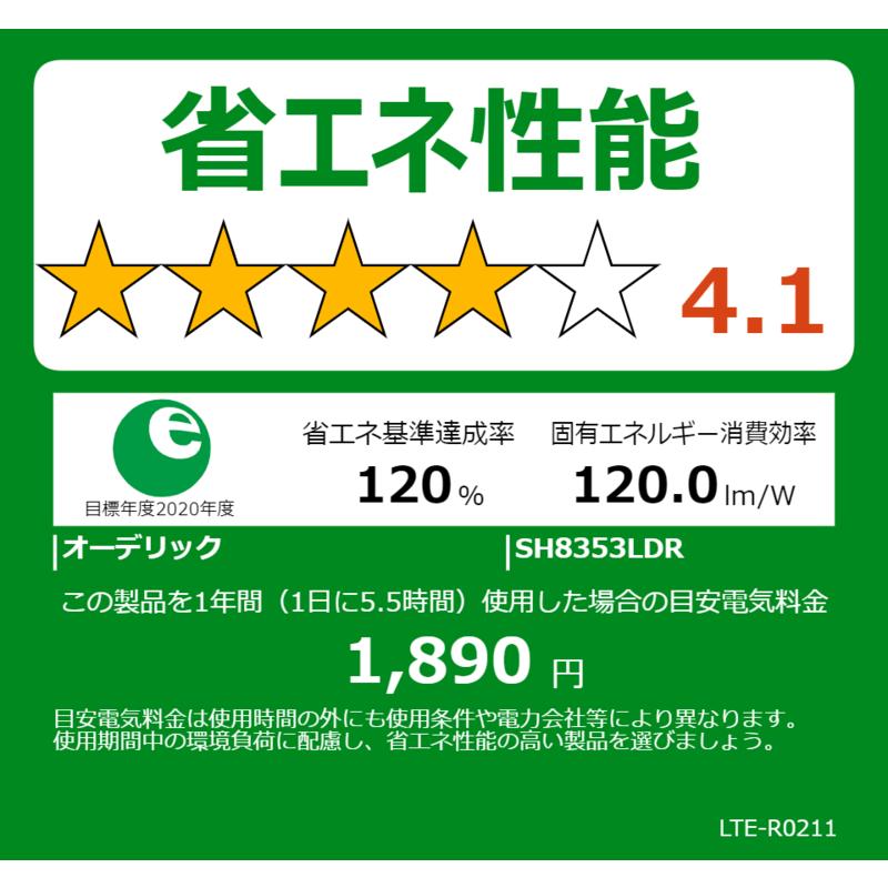 オーデリック LED照明 シーリングライト 8畳 調光 調色 Matter対応