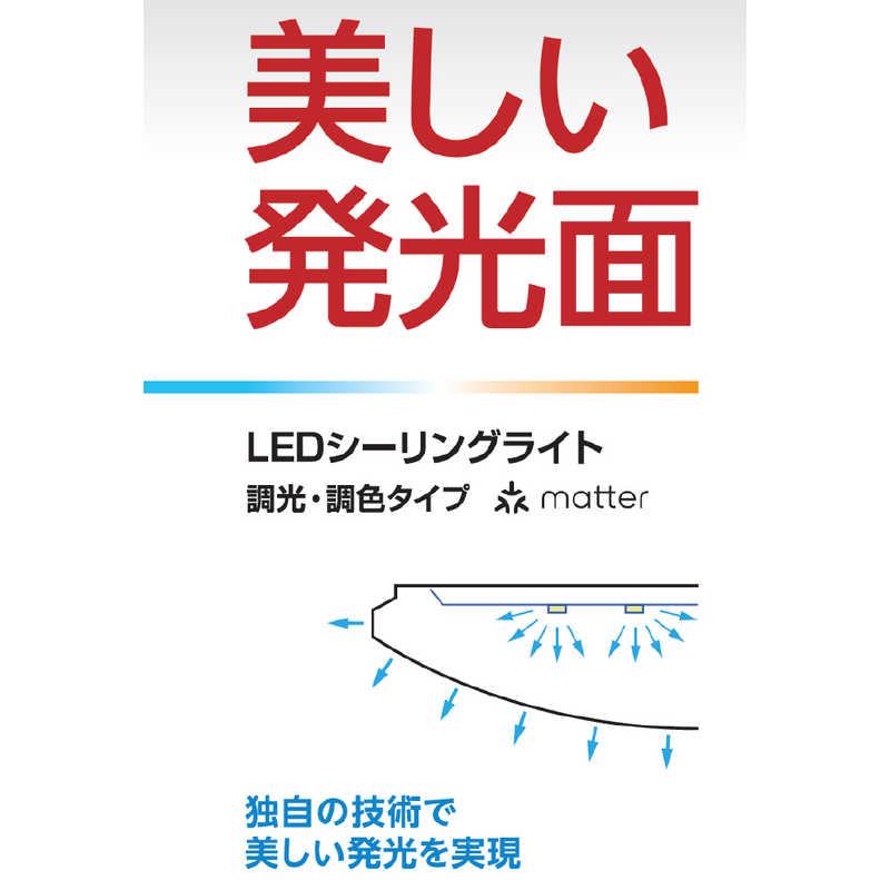 オーデリック LED照明 シーリングライト 8畳 調光 調色 Matter対応