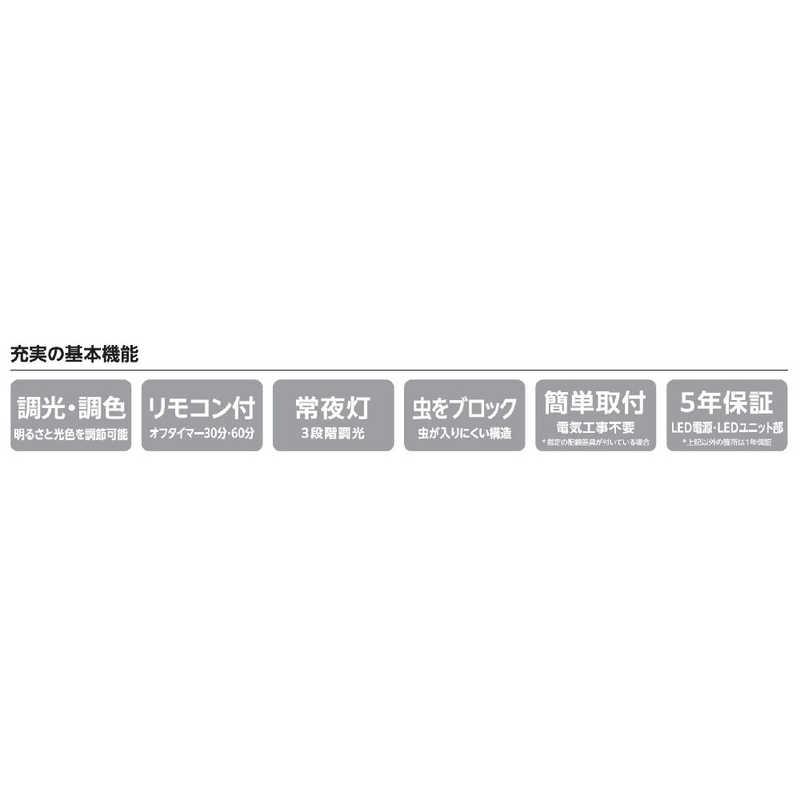 オーデリック LED照明 シーリングライト 8畳 調光 調色 Matter対応