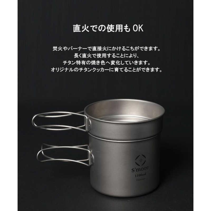 SMORE Titanium Cook Set チタンクッカー2点セット(M) SMOrsUT001CSaMslv SMOrsUT001CSaMslvの画像