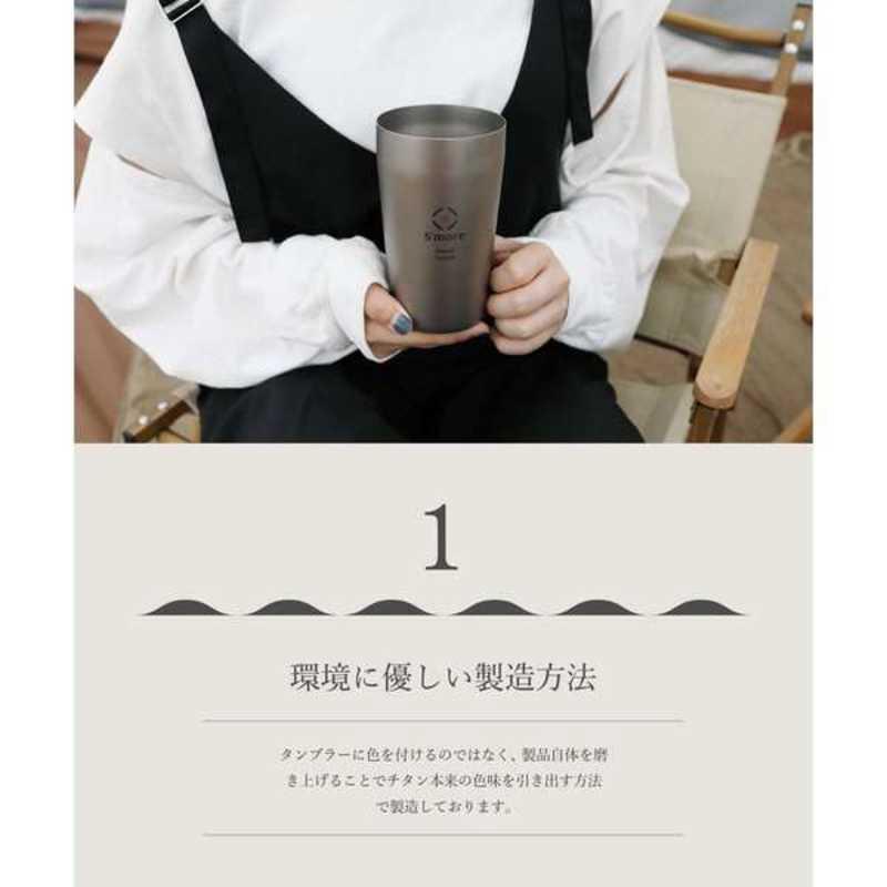SMORE Titanium Tumbler Double500 チタンタンブラー(500mL) SMOrsUT001TD1a500slv SMOrsUT001TD1a500slvの画像