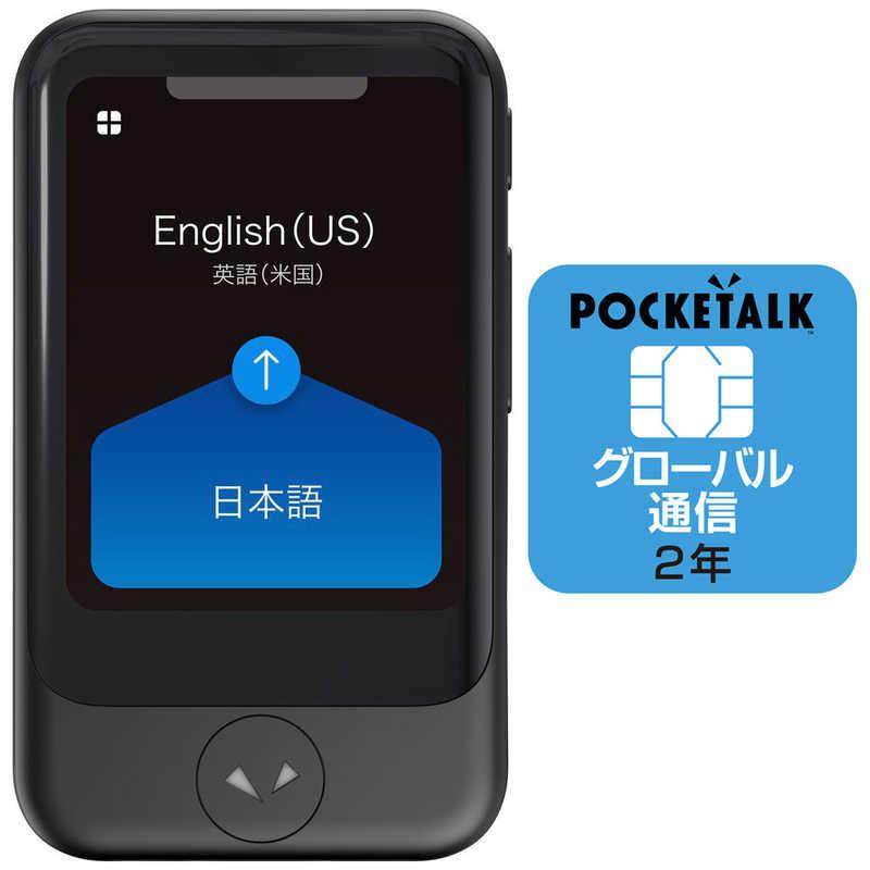 ソースネクスト 通訳+カメラ翻訳 POCKETALK ポケトーク S(グローバル