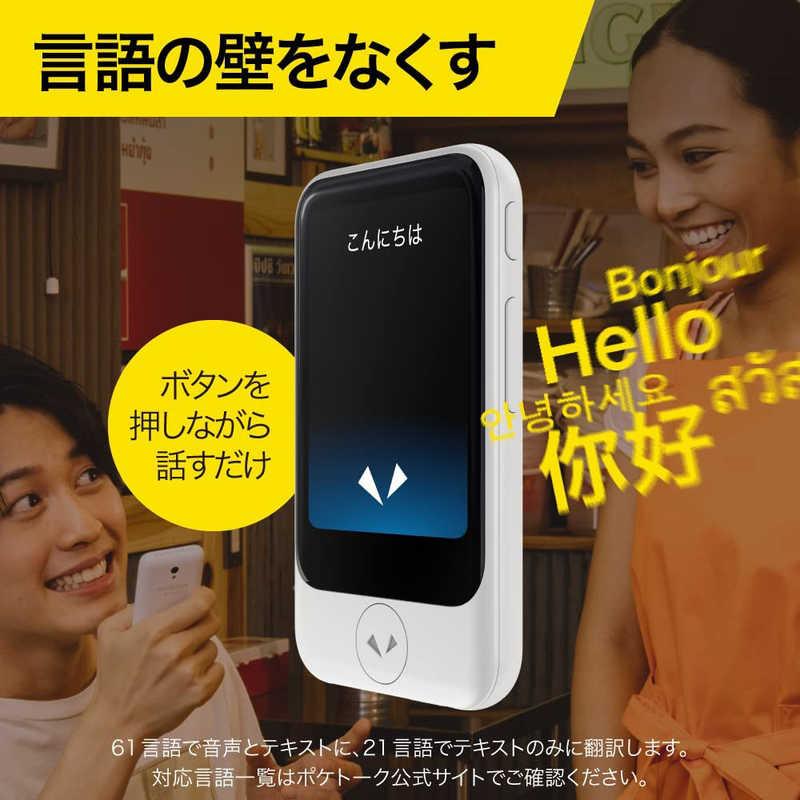 ソースネクスト ソースネクスト 通訳+カメラ翻訳 POCKETALK ポケトーク 