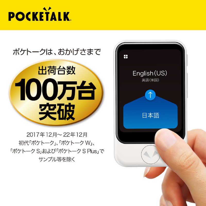 ソースネクスト 通訳+カメラ翻訳 POCKETALK ポケトーク S(グローバル 