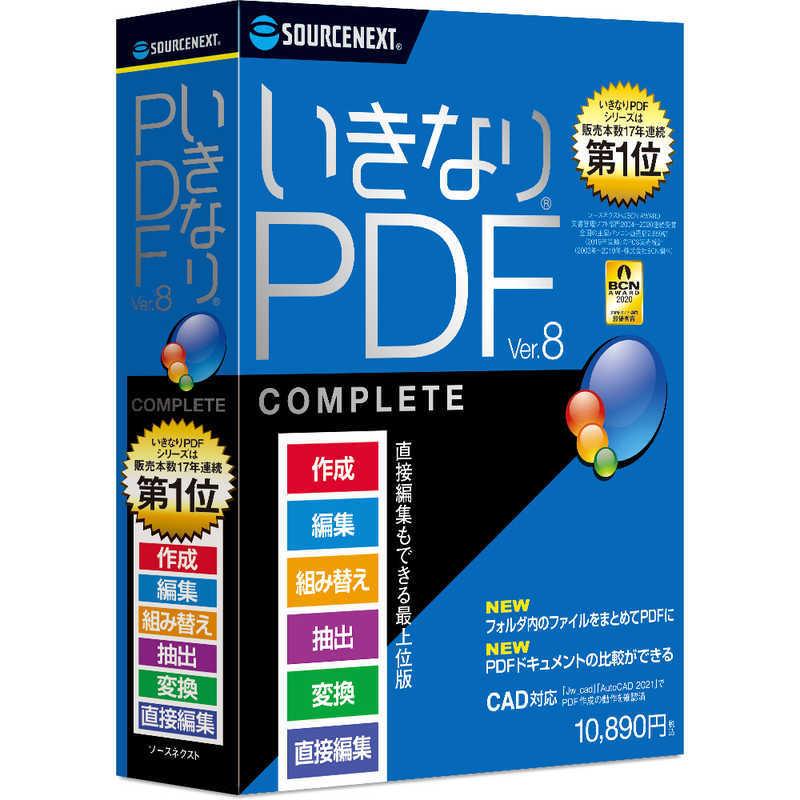 レビューで送料無料 ソースネクスト いきなりpdf Ver 8 Complete イキナリpdfv8コンプリート コジマpaypayモール店 通販 Paypayモール 人気ブランド Blog Lonolife Com