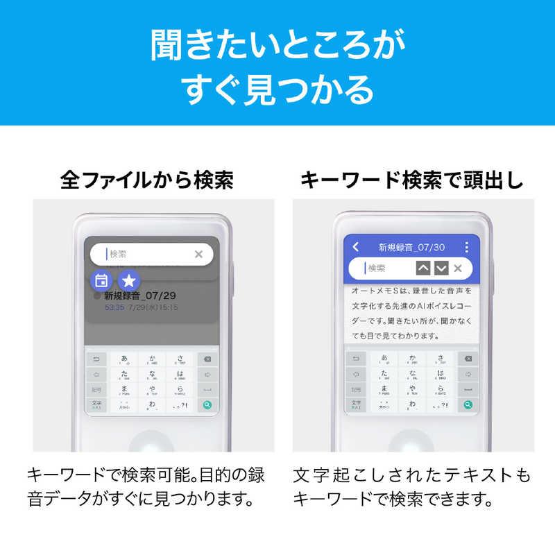 ソースネクスト（SOURCENEXT） AIボイスレコーダー AutoMemo（オート