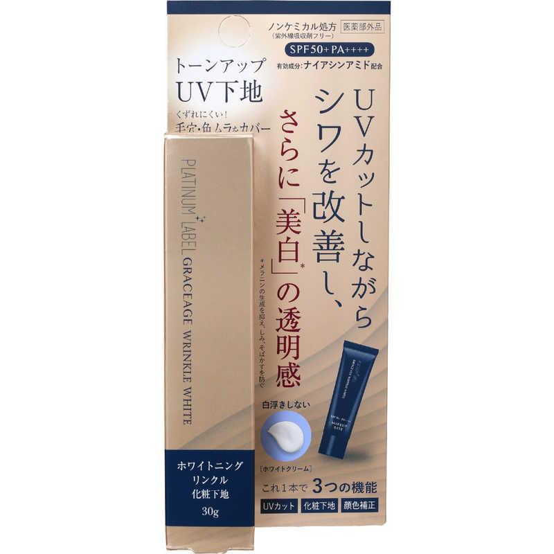 ドウシシャ プラチナレーベル ホワイトニングリンクルトーンアップUV