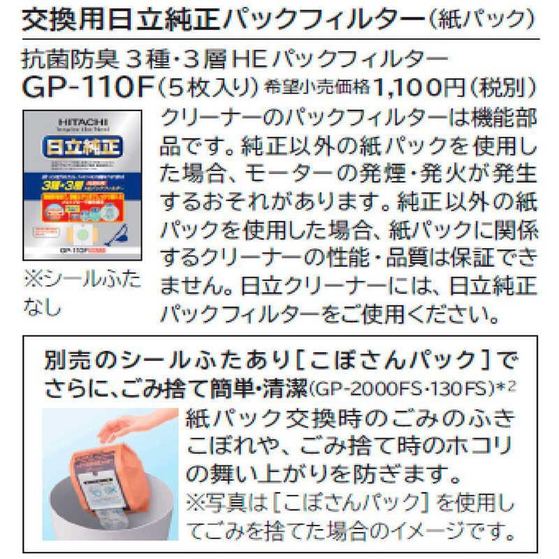 日立 日立 HITACHI 紙パック式掃除機 シャンパンゴールド [紙 日立 日立 HITACHI 紙パック式掃除機 シャンパンゴールド [紙
