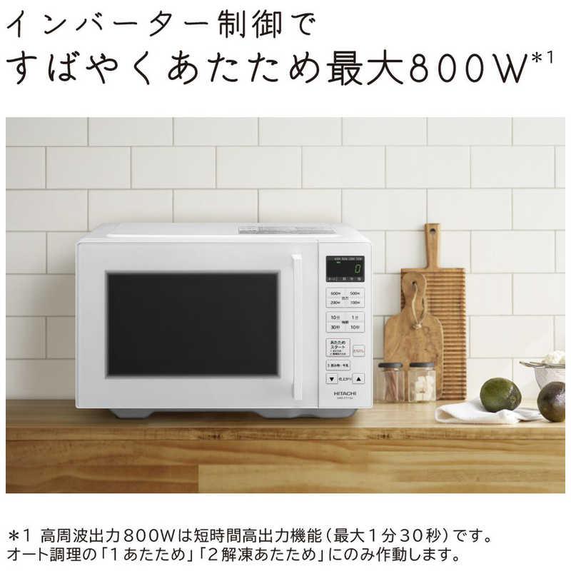 日立 日立 HITACHI 電子レンジ 19L フラット ヘルツフリー ホワイト 