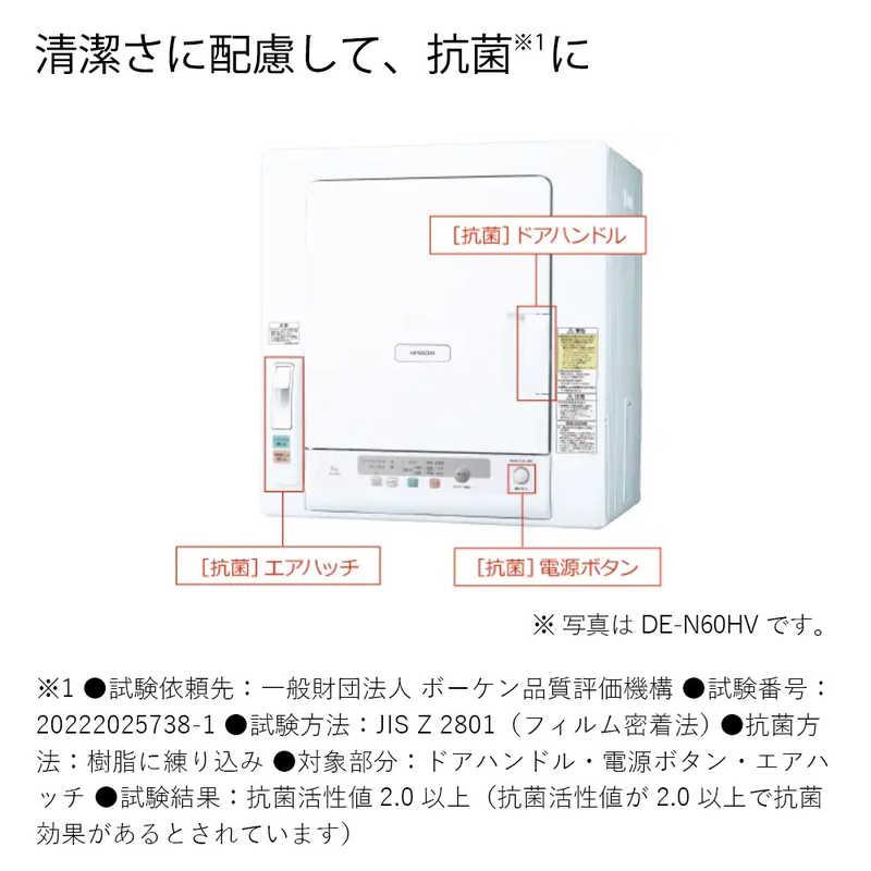 日立 HITACHI 衣類乾燥機 [乾燥容量6.0kg ] DE-N60HV（標準設置無料 